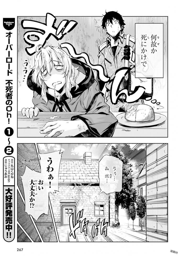 EXTERMINATOR - raw - Chapter 8 - https://jpdd.ccdd.to/JPDD/exterminator/134487/gsx3tezmm4a.jpg