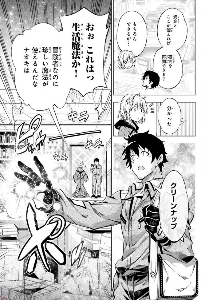 EXTERMINATOR - raw - Chapter 8 - https://jpdd.ccdd.to/JPDD/exterminator/134487/iphi1r21bbk.jpg
