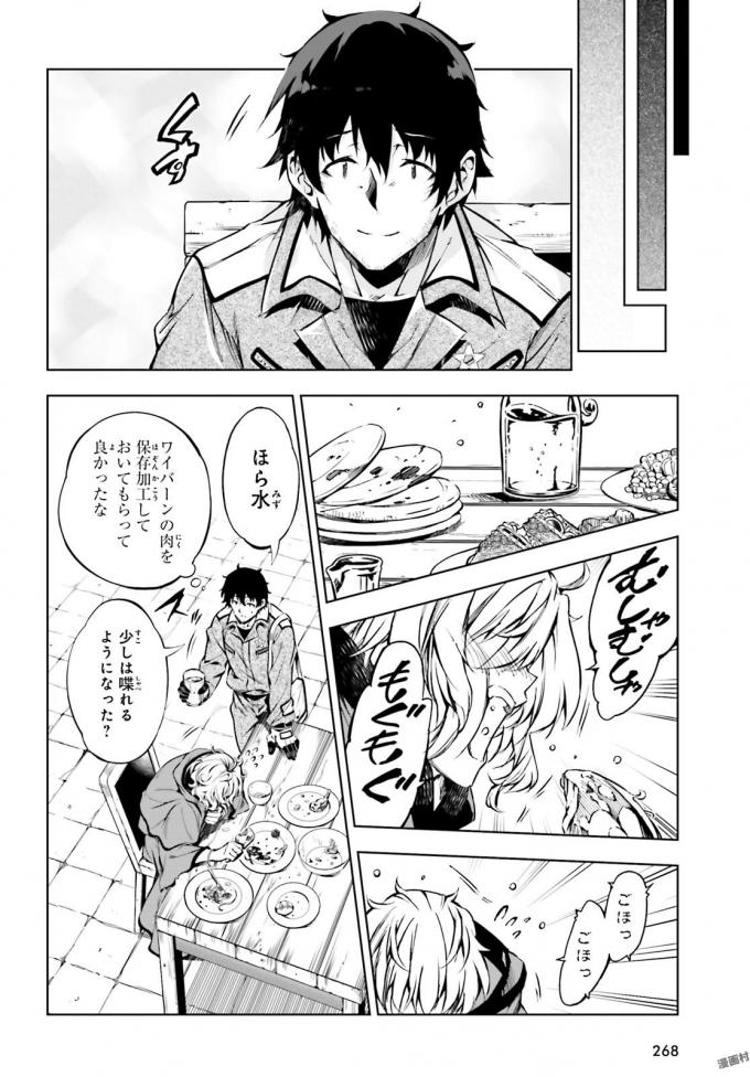 EXTERMINATOR - raw - Chapter 8 - https://jpdd.ccdd.to/JPDD/exterminator/134487/kteoefnnqxe.jpg