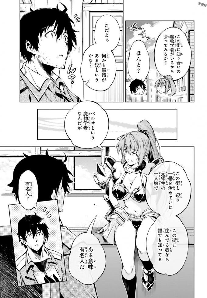 EXTERMINATOR - raw - Chapter 8 - https://jpdd.ccdd.to/JPDD/exterminator/134487/lto2xcp0czv.jpg