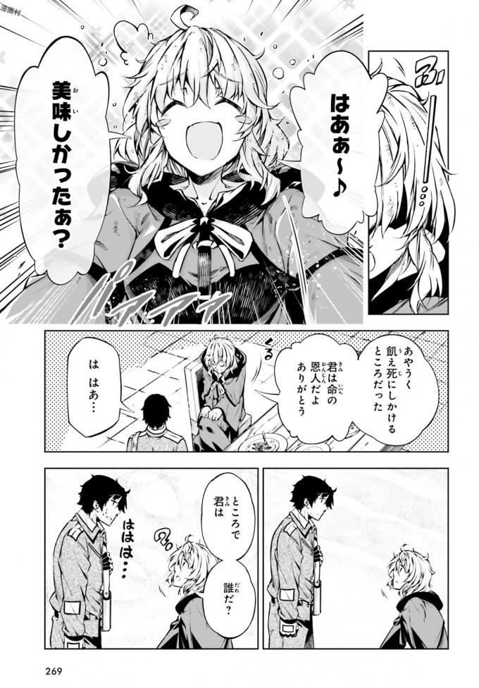 EXTERMINATOR - raw - Chapter 8 - https://jpdd.ccdd.to/JPDD/exterminator/134487/myquhqe2ar3.jpg