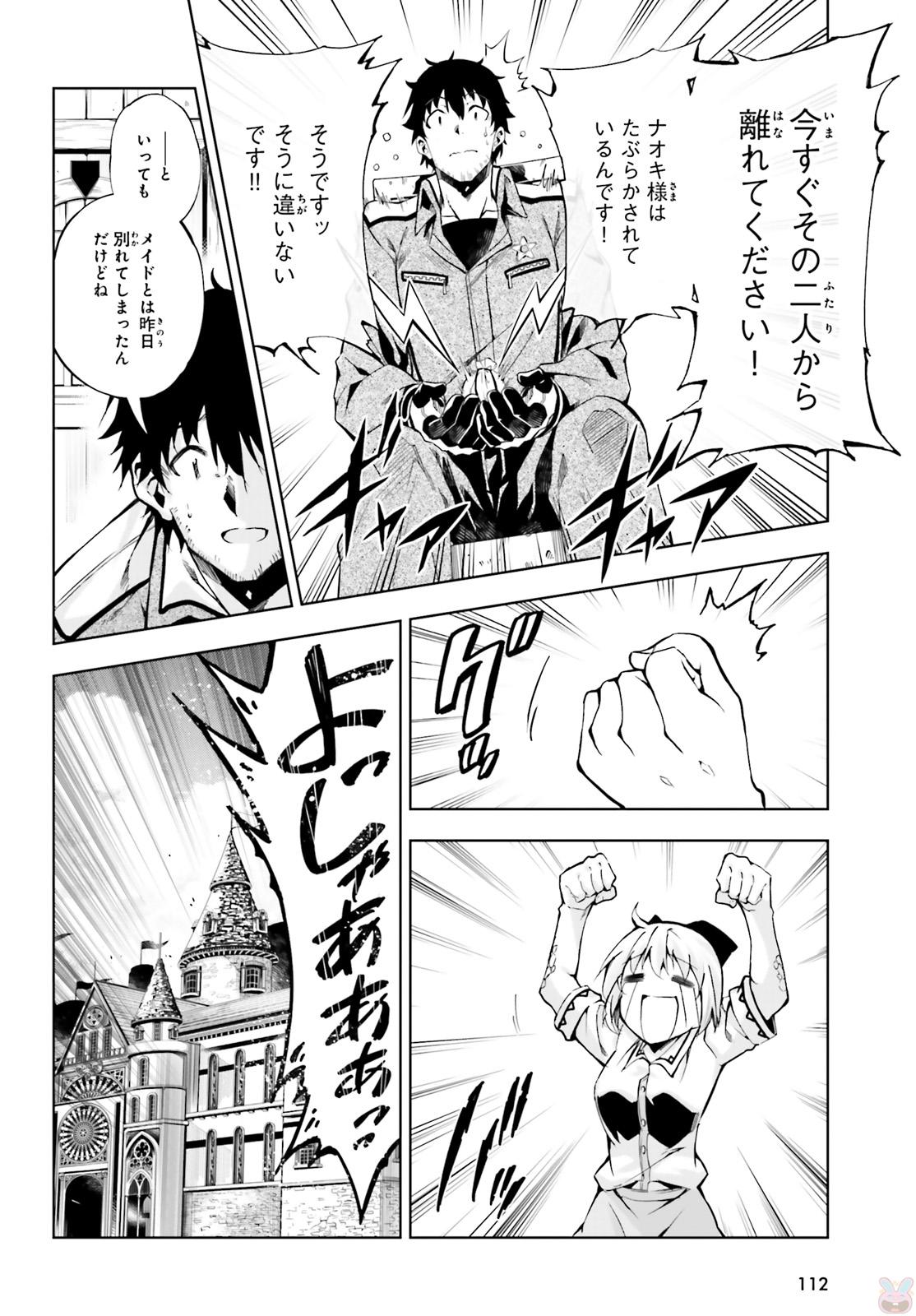 EXTERMINATOR - raw - Chapter 7 - https://jpdd.ccdd.to/JPDD/exterminator/134488/gzgdpecaonj.jpg