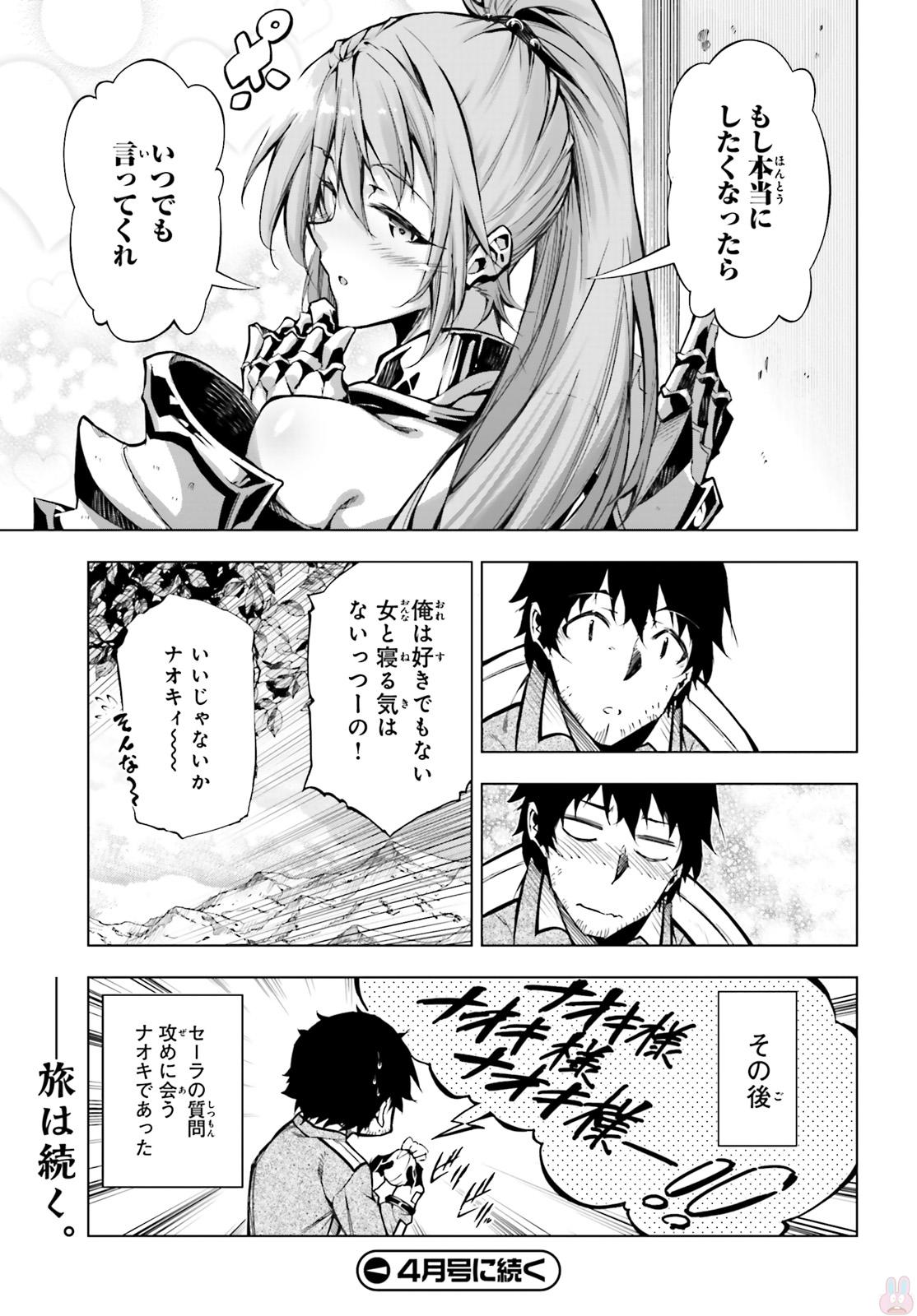 EXTERMINATOR - raw - Chapter 7 - https://jpdd.ccdd.to/JPDD/exterminator/134488/mkk53fosbye.jpg