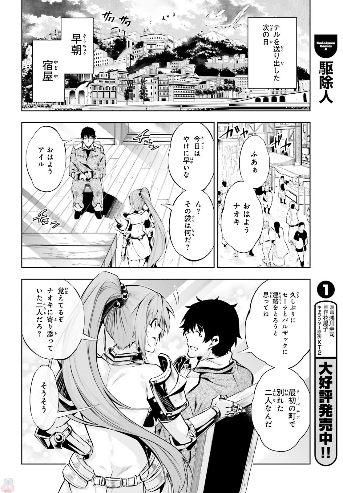 EXTERMINATOR - raw - Chapter 7 - https://jpdd.ccdd.to/JPDD/exterminator/134488/o2lvlkkpi0p.jpg