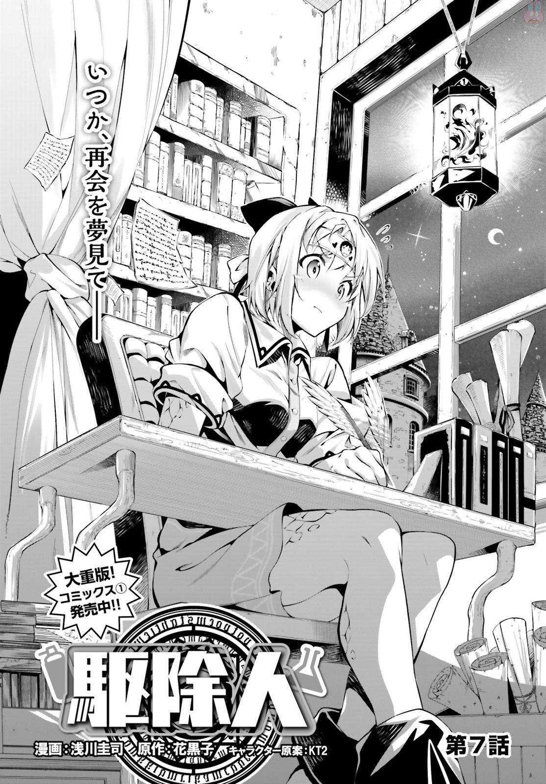 EXTERMINATOR - raw - Chapter 7 - https://jpdd.ccdd.to/JPDD/exterminator/134488/s425jbf2m5r.jpg