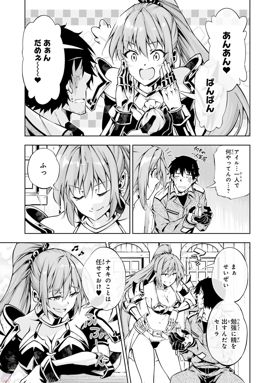 EXTERMINATOR - raw - Chapter 7 - https://jpdd.ccdd.to/JPDD/exterminator/134488/xkkawijpsw3.jpg