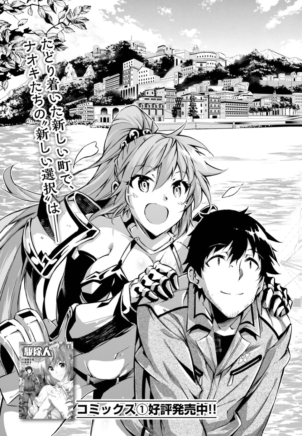 EXTERMINATOR - raw - Chapter 6 - https://jpdd.ccdd.to/JPDD/exterminator/134489/0duj4kme1ul.jpg