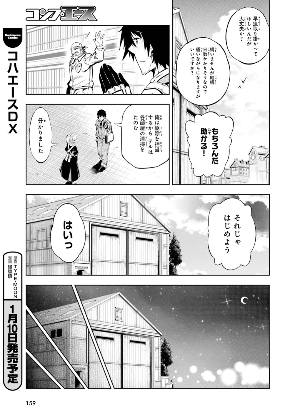 EXTERMINATOR - raw - Chapter 6 - https://jpdd.ccdd.to/JPDD/exterminator/134489/10dp5lyaqoq.jpg