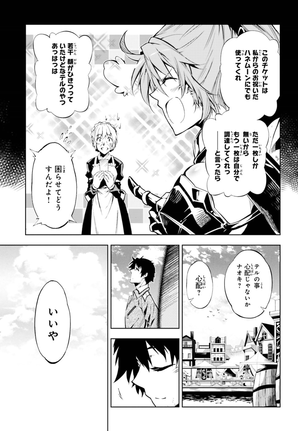 EXTERMINATOR - raw - Chapter 6 - https://jpdd.ccdd.to/JPDD/exterminator/134489/1t2addaggmb.jpg