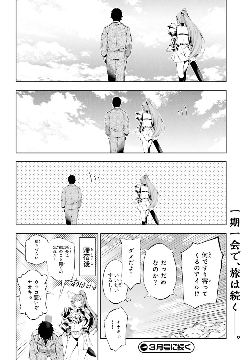EXTERMINATOR - raw - Chapter 6 - https://jpdd.ccdd.to/JPDD/exterminator/134489/2hjmrj5p2pr.jpg