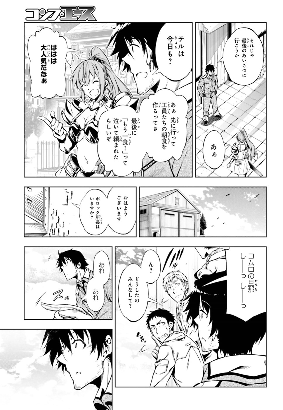 EXTERMINATOR - raw - Chapter 6 - https://jpdd.ccdd.to/JPDD/exterminator/134489/2ntaesns4vr.jpg