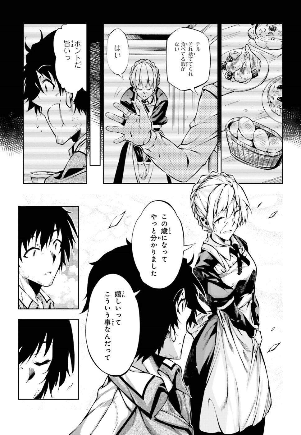 EXTERMINATOR - raw - Chapter 6 - https://jpdd.ccdd.to/JPDD/exterminator/134489/2u1ponxm1zy.jpg
