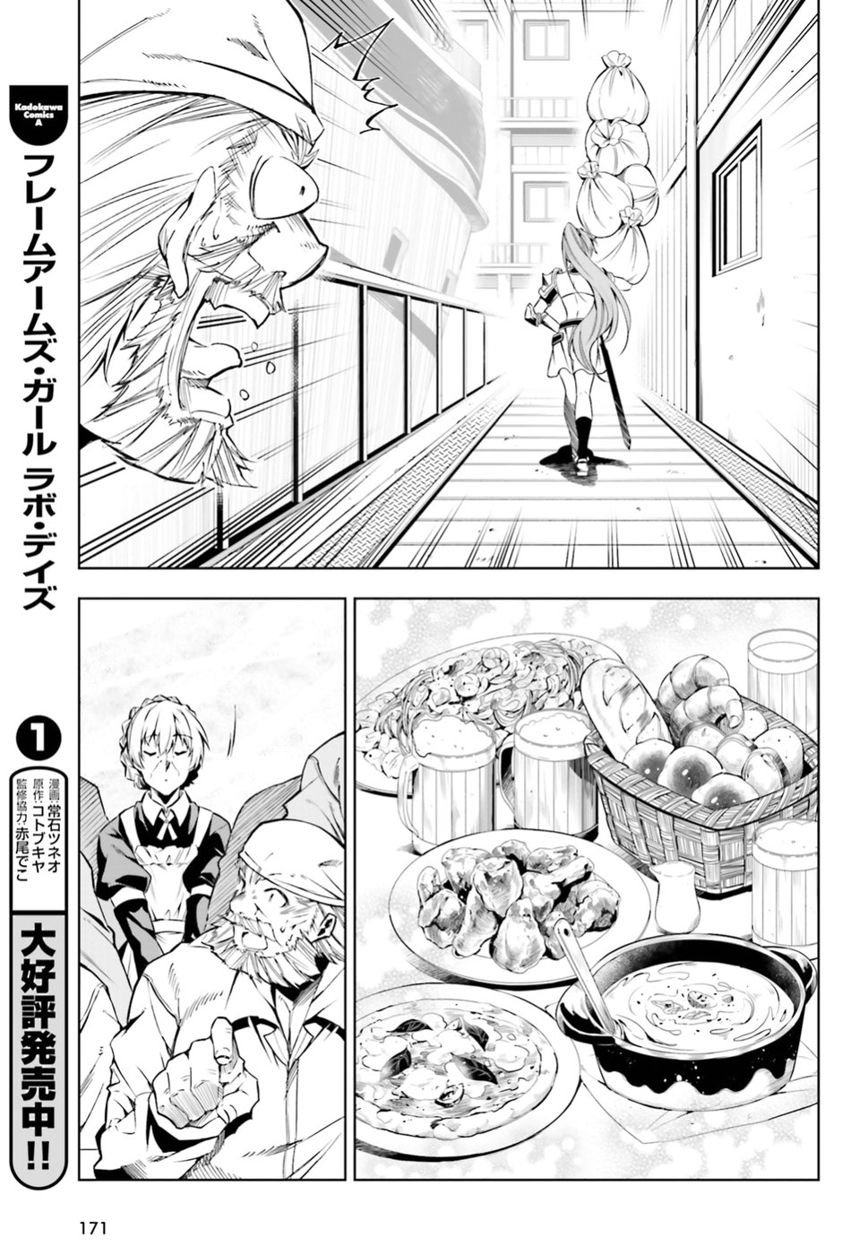 EXTERMINATOR - raw - Chapter 6 - https://jpdd.ccdd.to/JPDD/exterminator/134489/4d4j4fjapwg.jpg