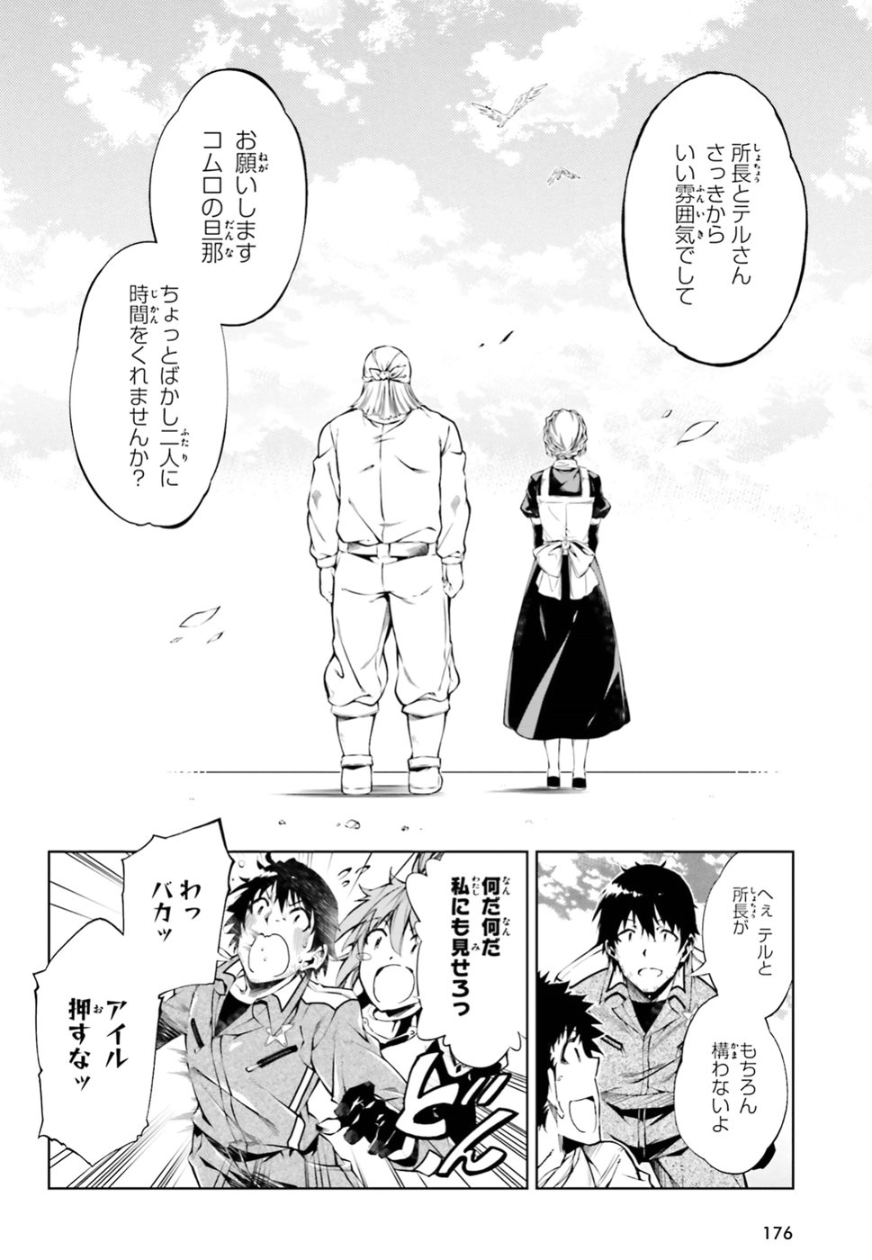 EXTERMINATOR - raw - Chapter 6 - https://jpdd.ccdd.to/JPDD/exterminator/134489/4e0in045pzv.jpg
