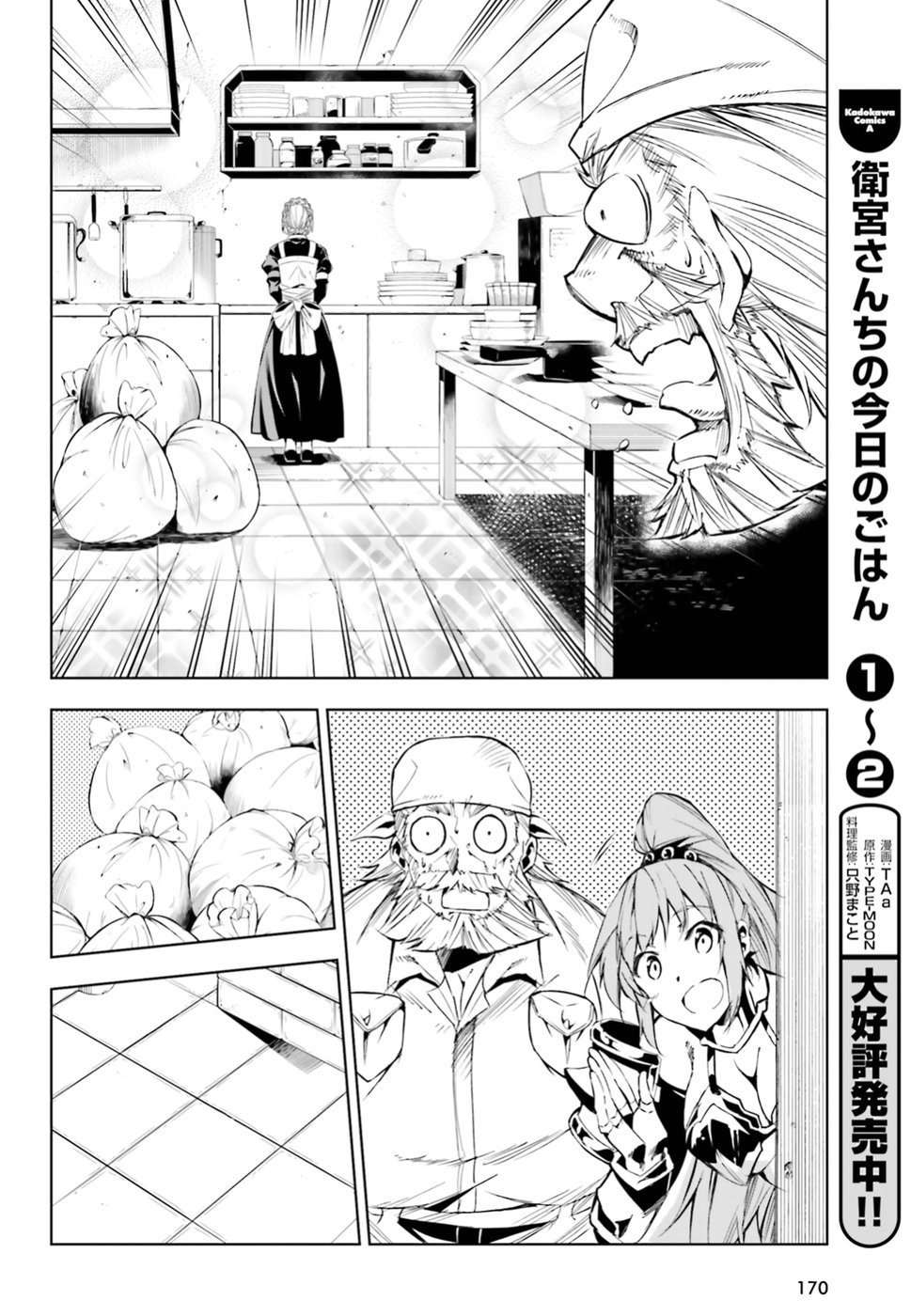 EXTERMINATOR - raw - Chapter 6 - https://jpdd.ccdd.to/JPDD/exterminator/134489/4f1jkkwr2qo.jpg