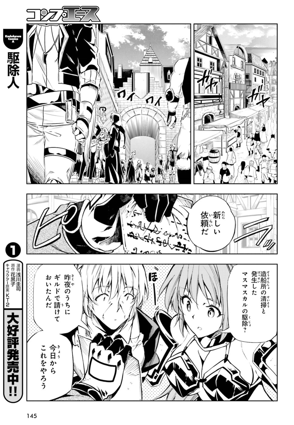 EXTERMINATOR - raw - Chapter 6 - https://jpdd.ccdd.to/JPDD/exterminator/134489/50bdfsv1xky.jpg
