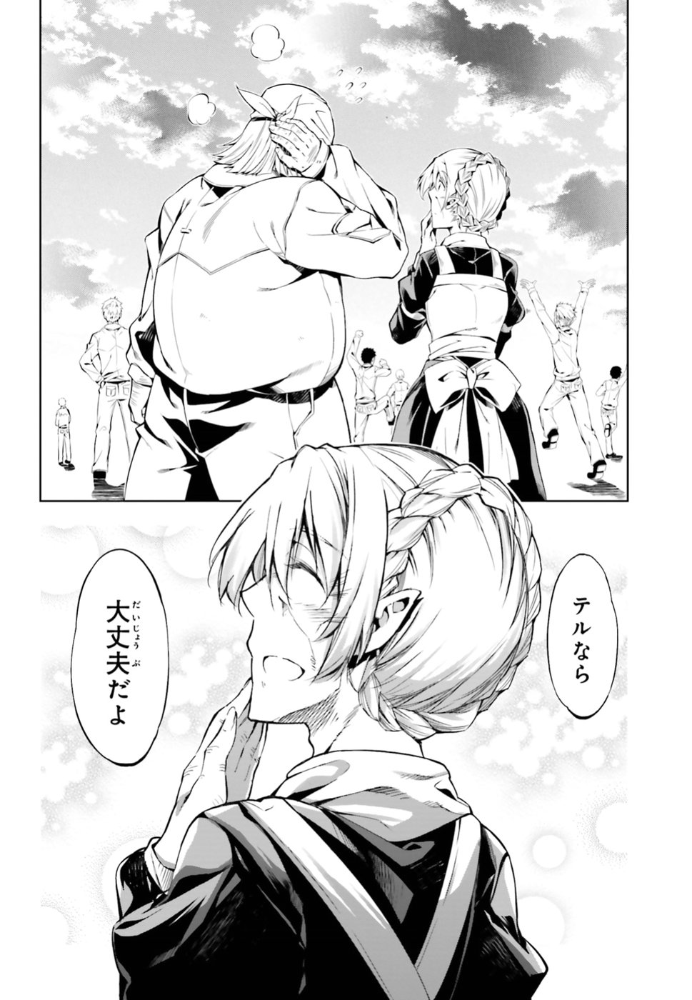 EXTERMINATOR - raw - Chapter 6 - https://jpdd.ccdd.to/JPDD/exterminator/134489/52l5und5izd.jpg