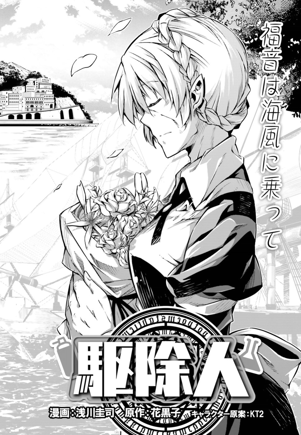 EXTERMINATOR - raw - Chapter 6 - https://jpdd.ccdd.to/JPDD/exterminator/134489/5ewlqddl5nm.jpg
