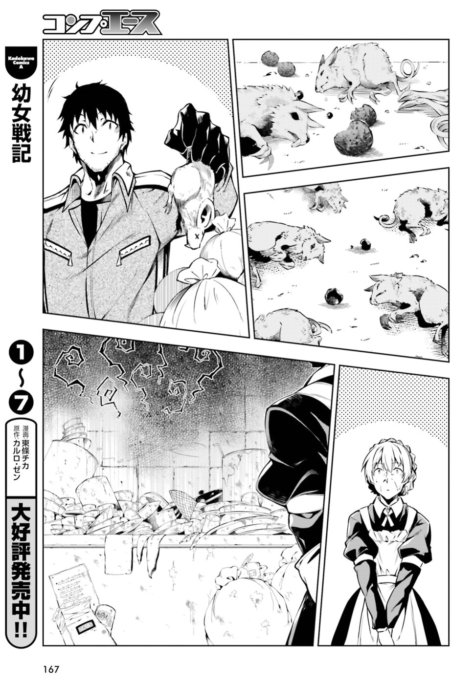 EXTERMINATOR - raw - Chapter 6 - https://jpdd.ccdd.to/JPDD/exterminator/134489/badvjuvtpfe.jpg