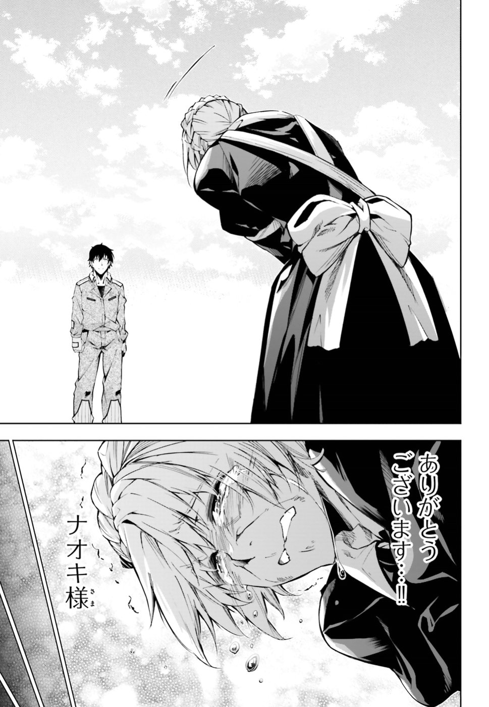 EXTERMINATOR - raw - Chapter 6 - https://jpdd.ccdd.to/JPDD/exterminator/134489/bqaqvpax1a0.jpg