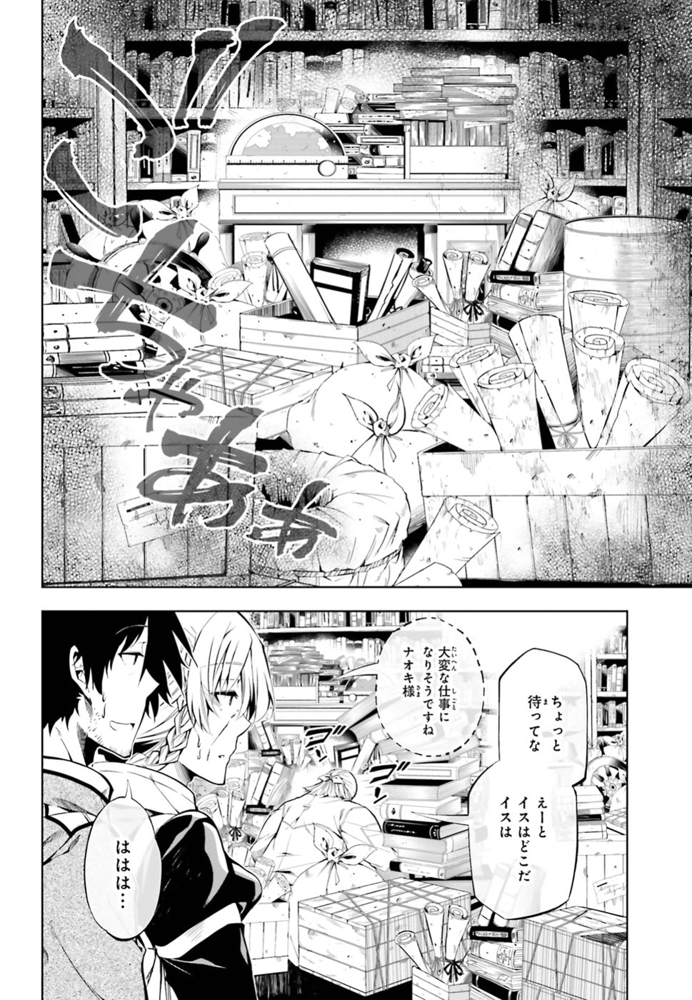 EXTERMINATOR - raw - Chapter 6 - https://jpdd.ccdd.to/JPDD/exterminator/134489/byiyb3nntaw.jpg