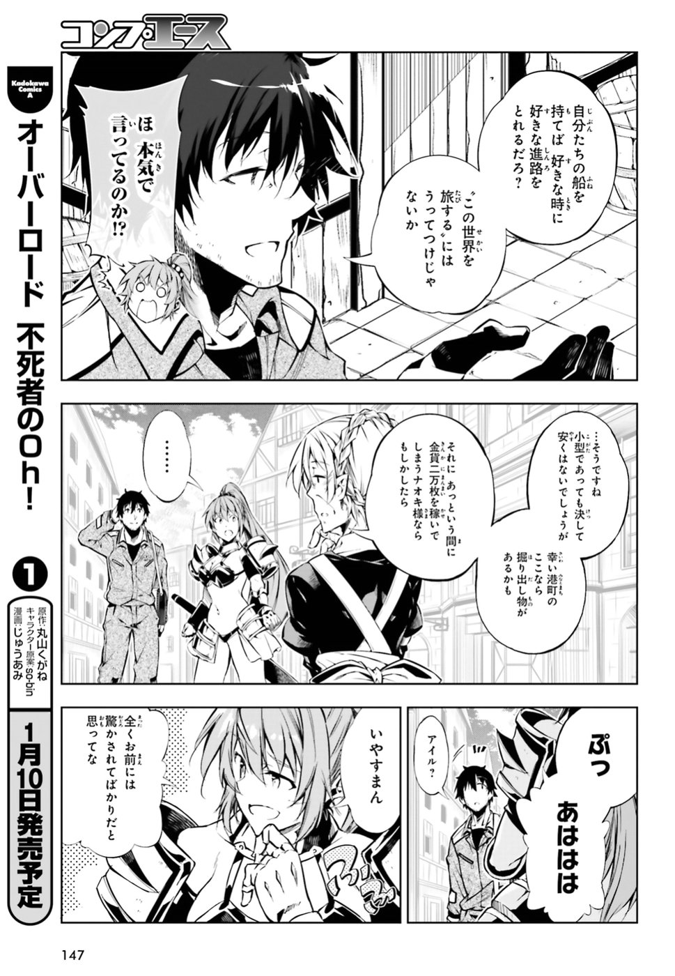 EXTERMINATOR - raw - Chapter 6 - https://jpdd.ccdd.to/JPDD/exterminator/134489/c1fbziz3oeu.jpg