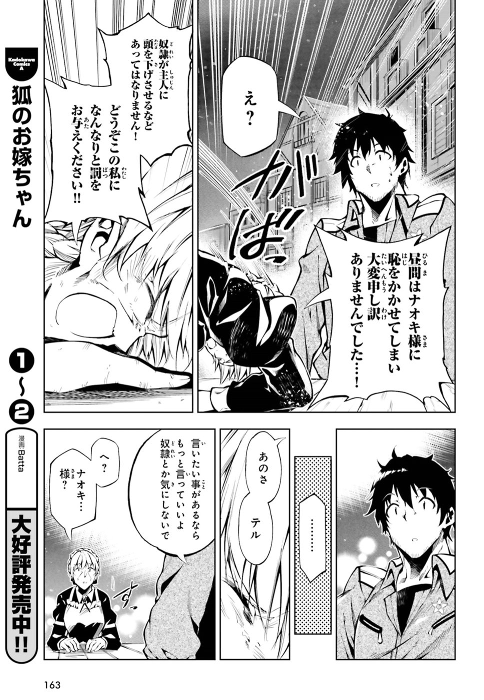 EXTERMINATOR - raw - Chapter 6 - https://jpdd.ccdd.to/JPDD/exterminator/134489/ckutszdendg.jpg