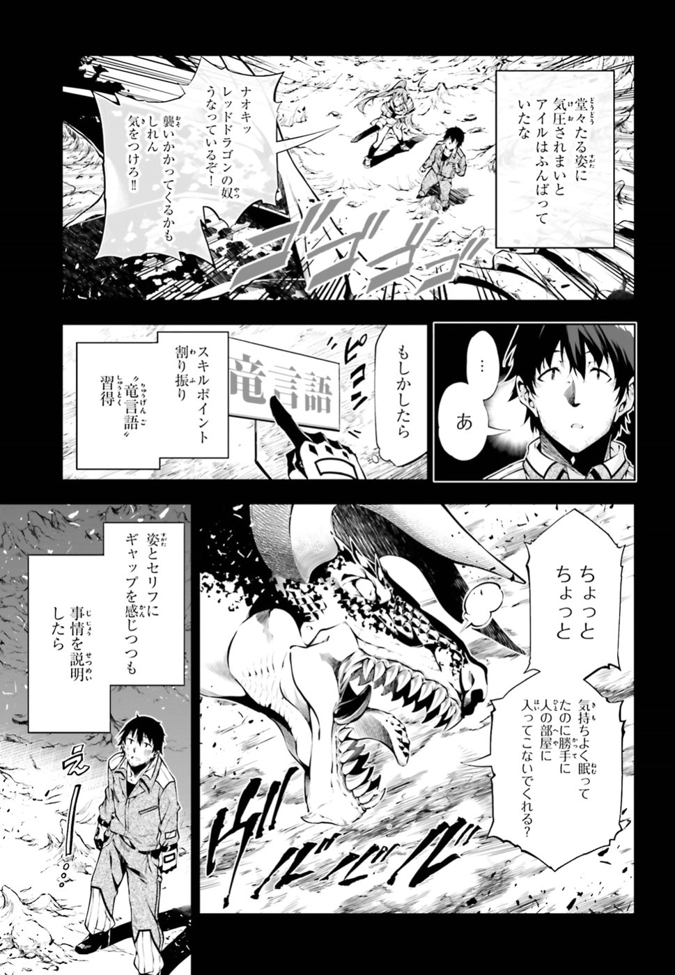 EXTERMINATOR - raw - Chapter 6 - https://jpdd.ccdd.to/JPDD/exterminator/134489/eelllwtlkam.jpg