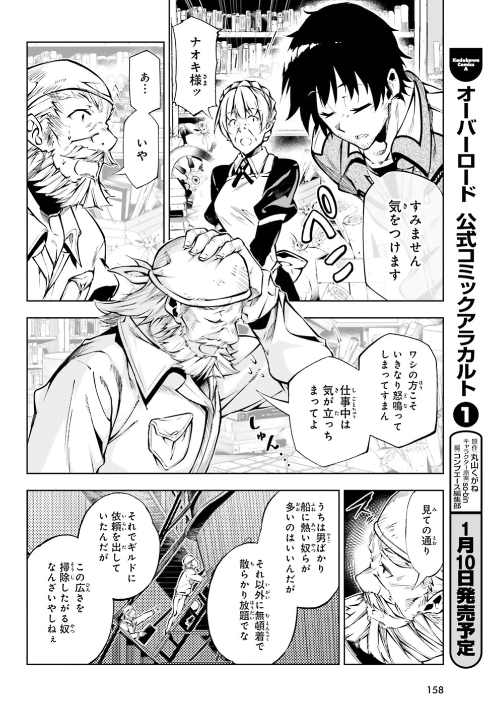 EXTERMINATOR - raw - Chapter 6 - https://jpdd.ccdd.to/JPDD/exterminator/134489/gptk4uexa2i.jpg