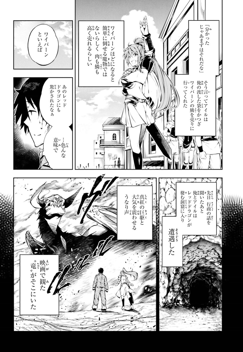 EXTERMINATOR - raw - Chapter 6 - https://jpdd.ccdd.to/JPDD/exterminator/134489/hhzxvo25p2b.jpg