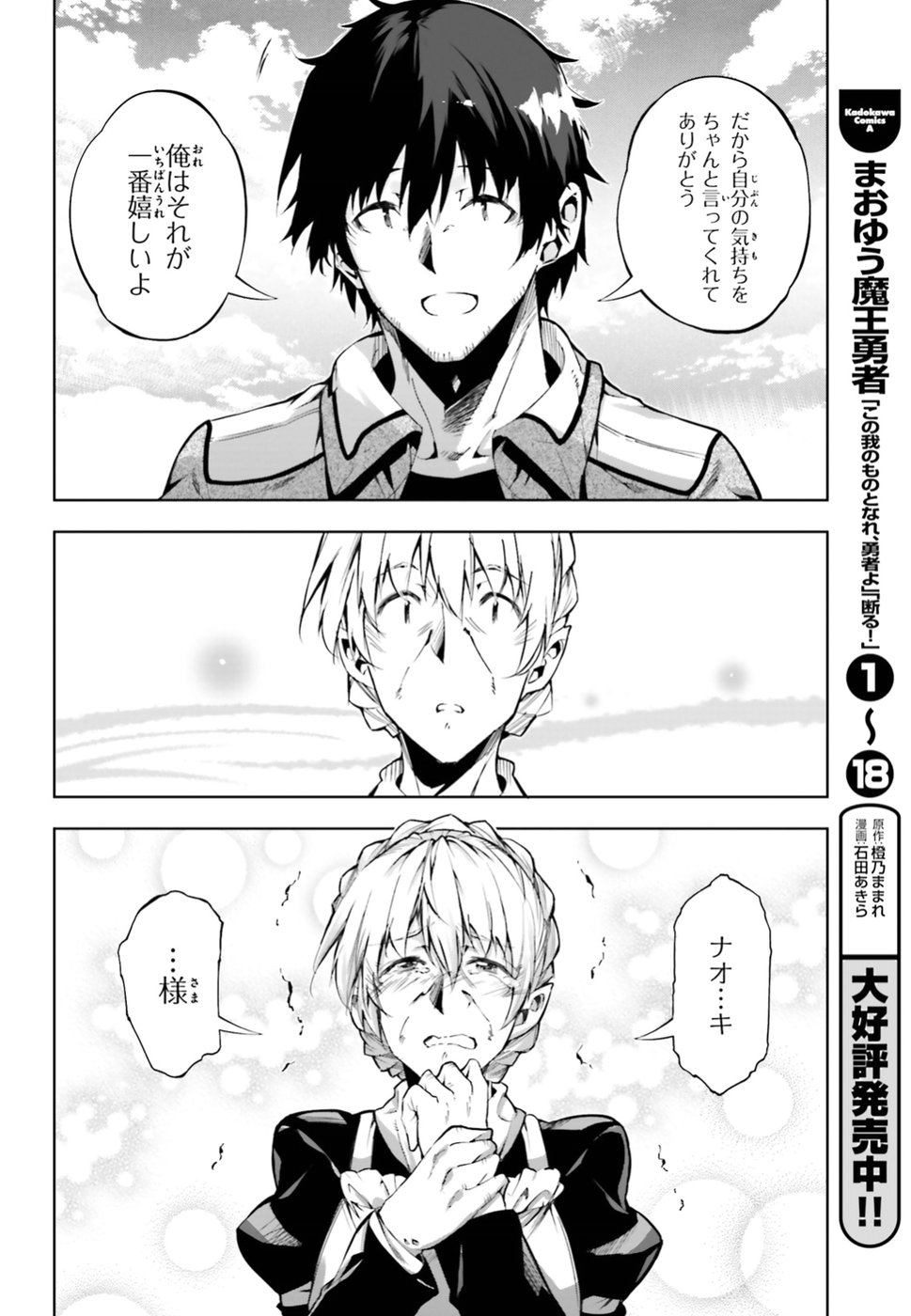 EXTERMINATOR - raw - Chapter 6 - https://jpdd.ccdd.to/JPDD/exterminator/134489/ipwul54outy.jpg