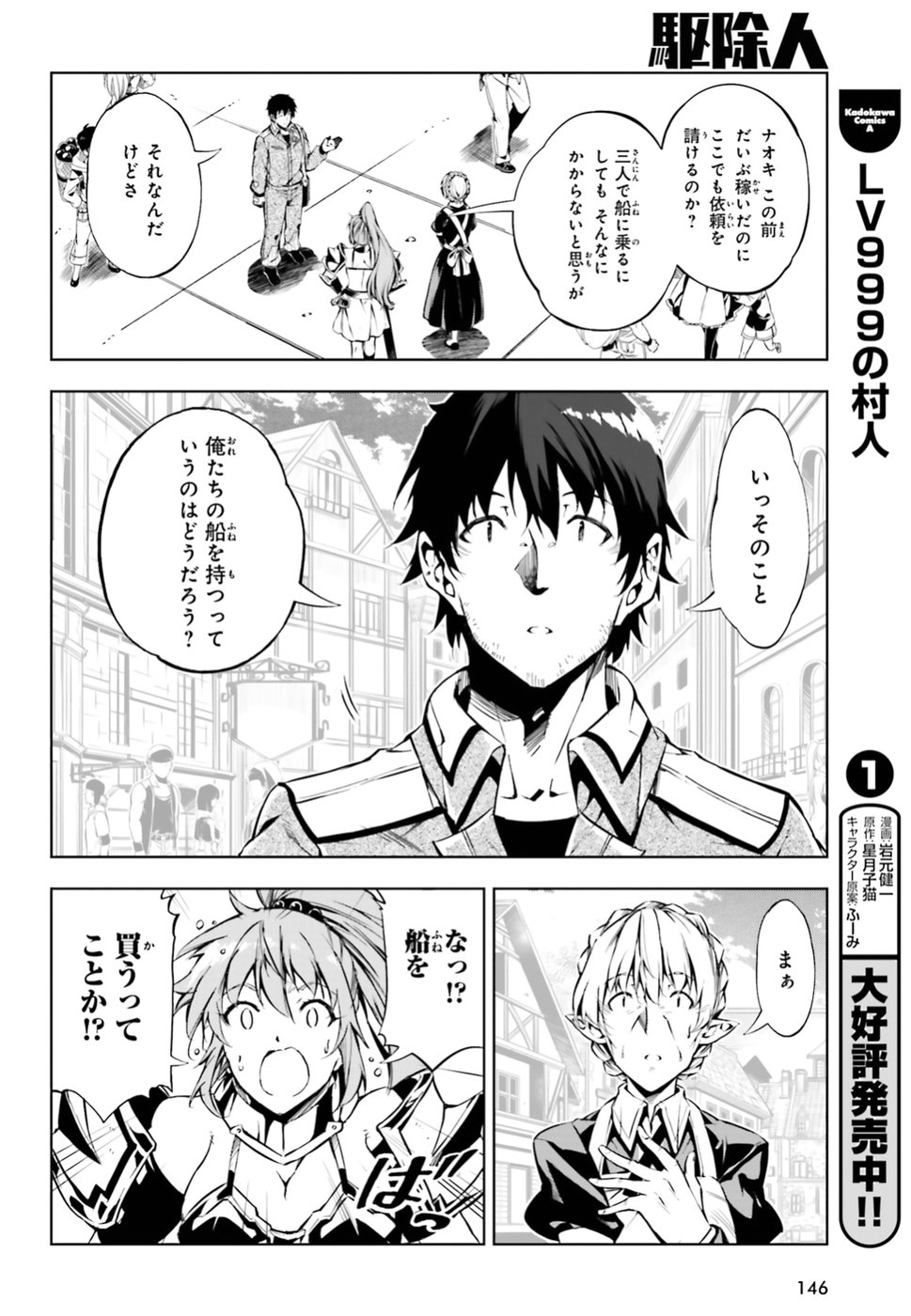 EXTERMINATOR - raw - Chapter 6 - https://jpdd.ccdd.to/JPDD/exterminator/134489/ivorjv1bw0y.jpg