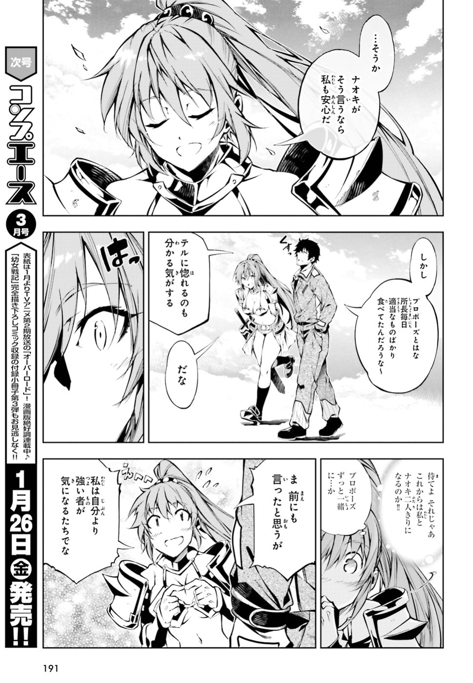 EXTERMINATOR - raw - Chapter 6 - https://jpdd.ccdd.to/JPDD/exterminator/134489/jw0ce1rzt5p.jpg