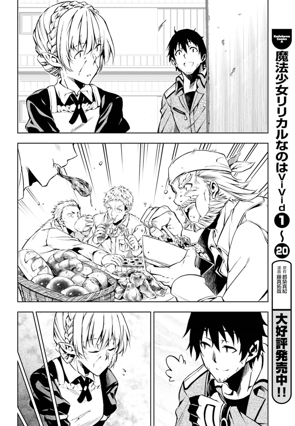 EXTERMINATOR - raw - Chapter 6 - https://jpdd.ccdd.to/JPDD/exterminator/134489/lrm1zhaxih3.jpg