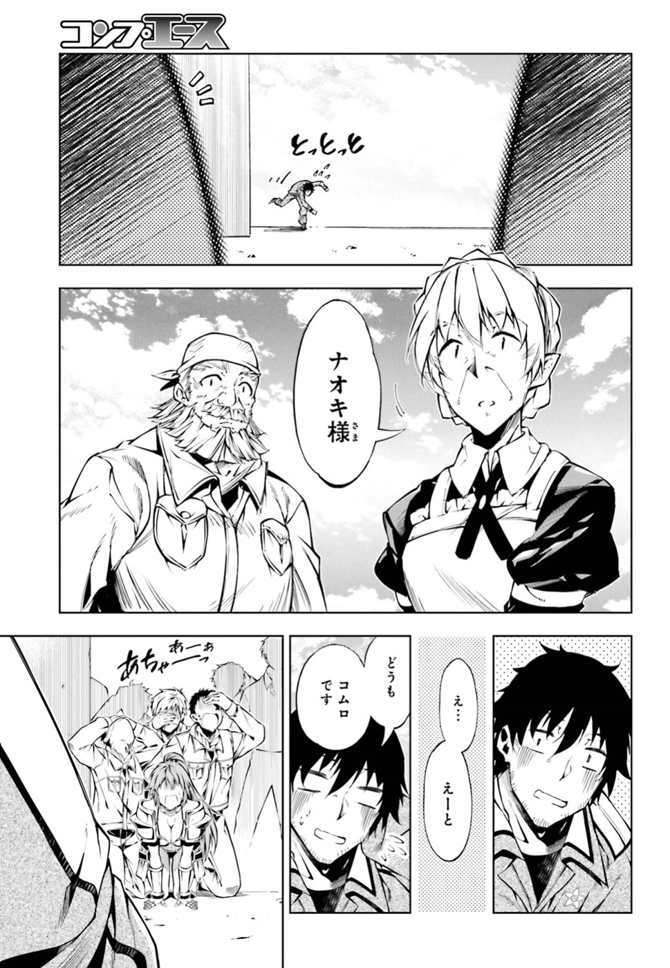 EXTERMINATOR - raw - Chapter 6 - https://jpdd.ccdd.to/JPDD/exterminator/134489/mdgp5rm32iz.jpg