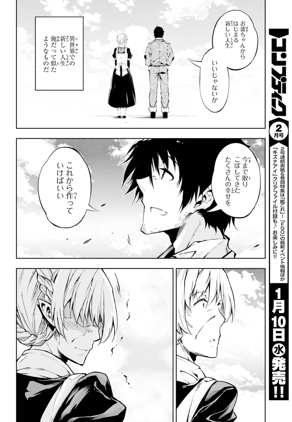 EXTERMINATOR - raw - Chapter 6 - https://jpdd.ccdd.to/JPDD/exterminator/134489/mvp5hxu0qup.jpg