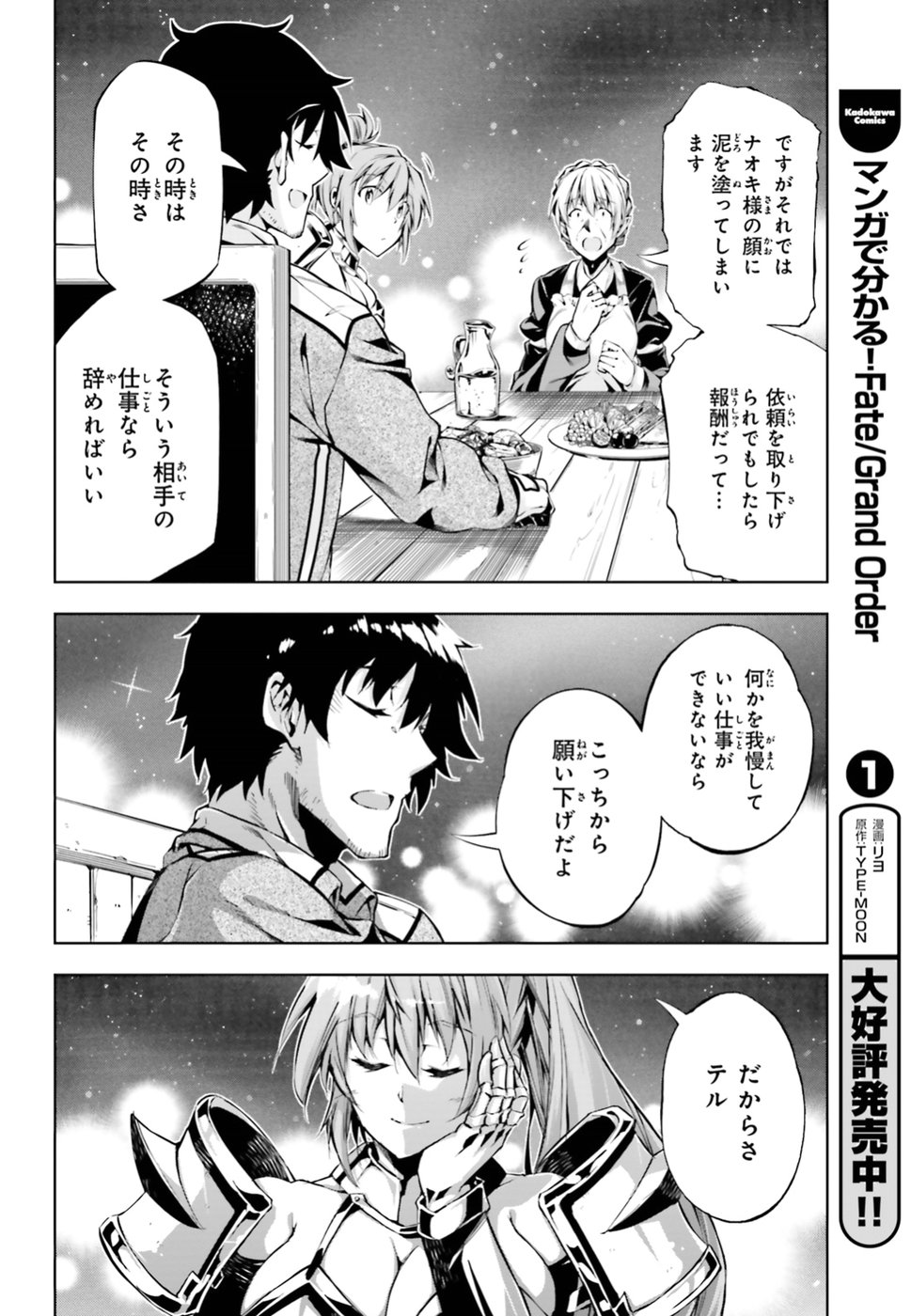 EXTERMINATOR - raw - Chapter 6 - https://jpdd.ccdd.to/JPDD/exterminator/134489/p0syj1uijye.jpg