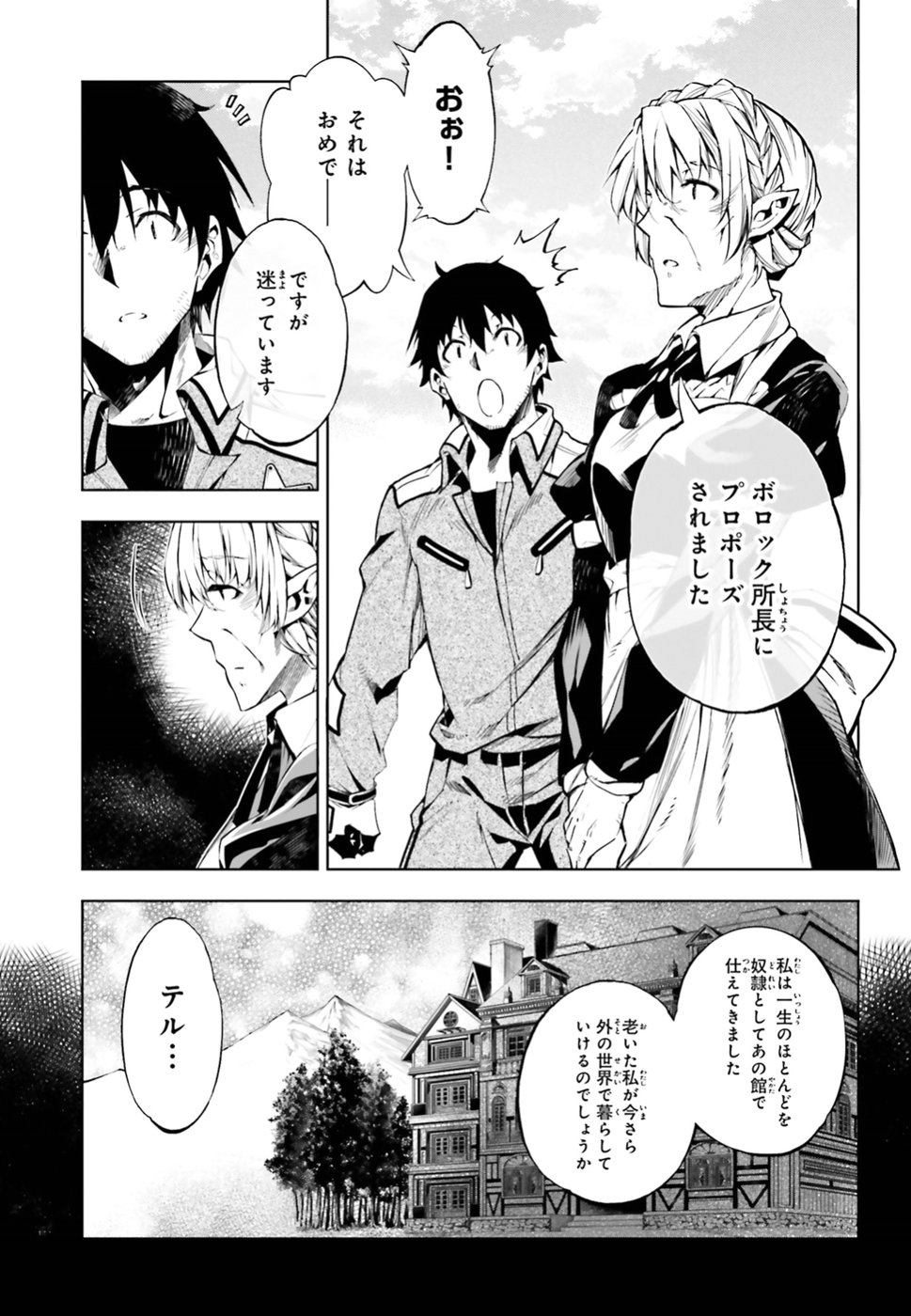 EXTERMINATOR - raw - Chapter 6 - https://jpdd.ccdd.to/JPDD/exterminator/134489/polz5yq2gak.jpg