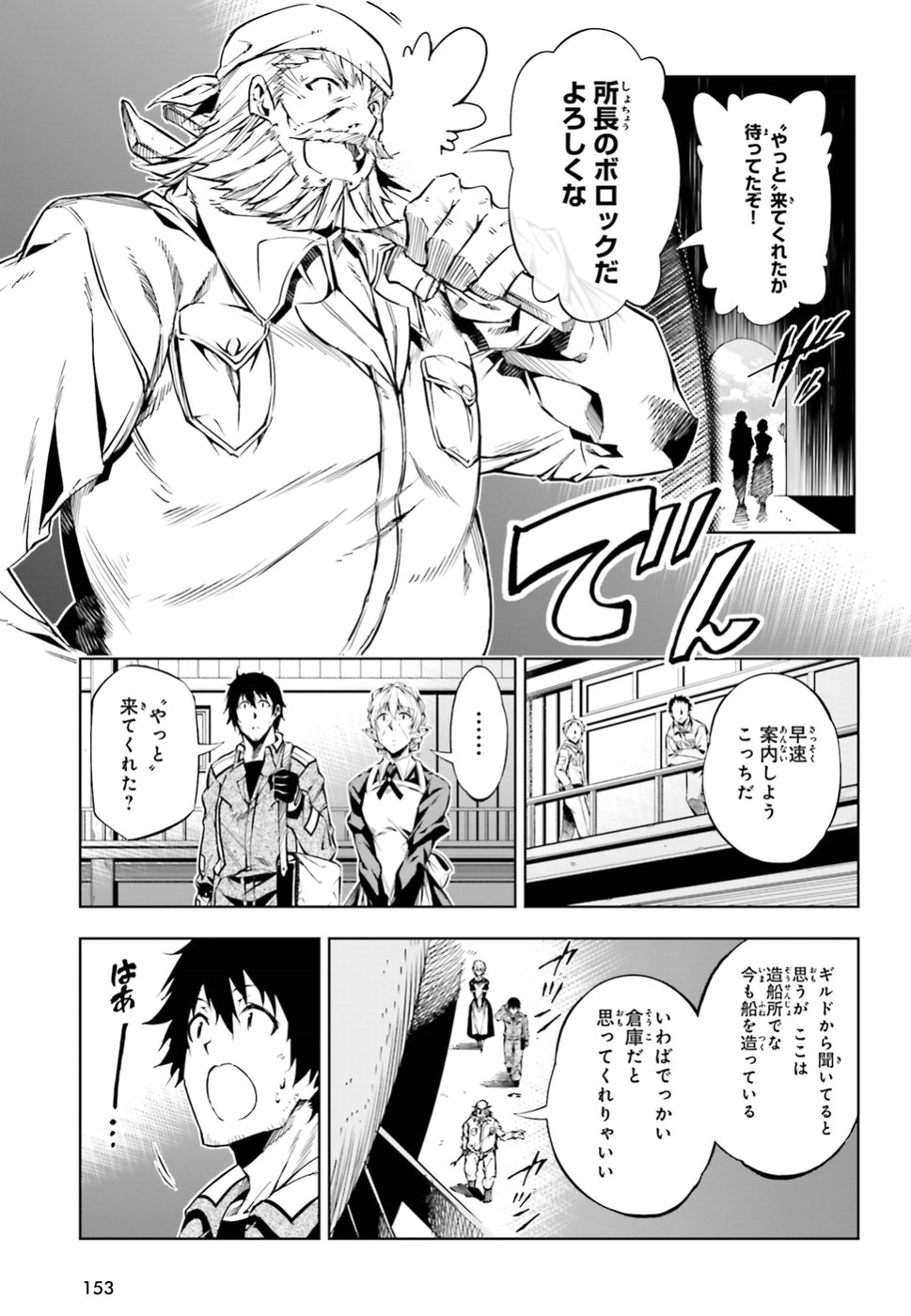 EXTERMINATOR - raw - Chapter 6 - https://jpdd.ccdd.to/JPDD/exterminator/134489/q2cokwv15lv.jpg