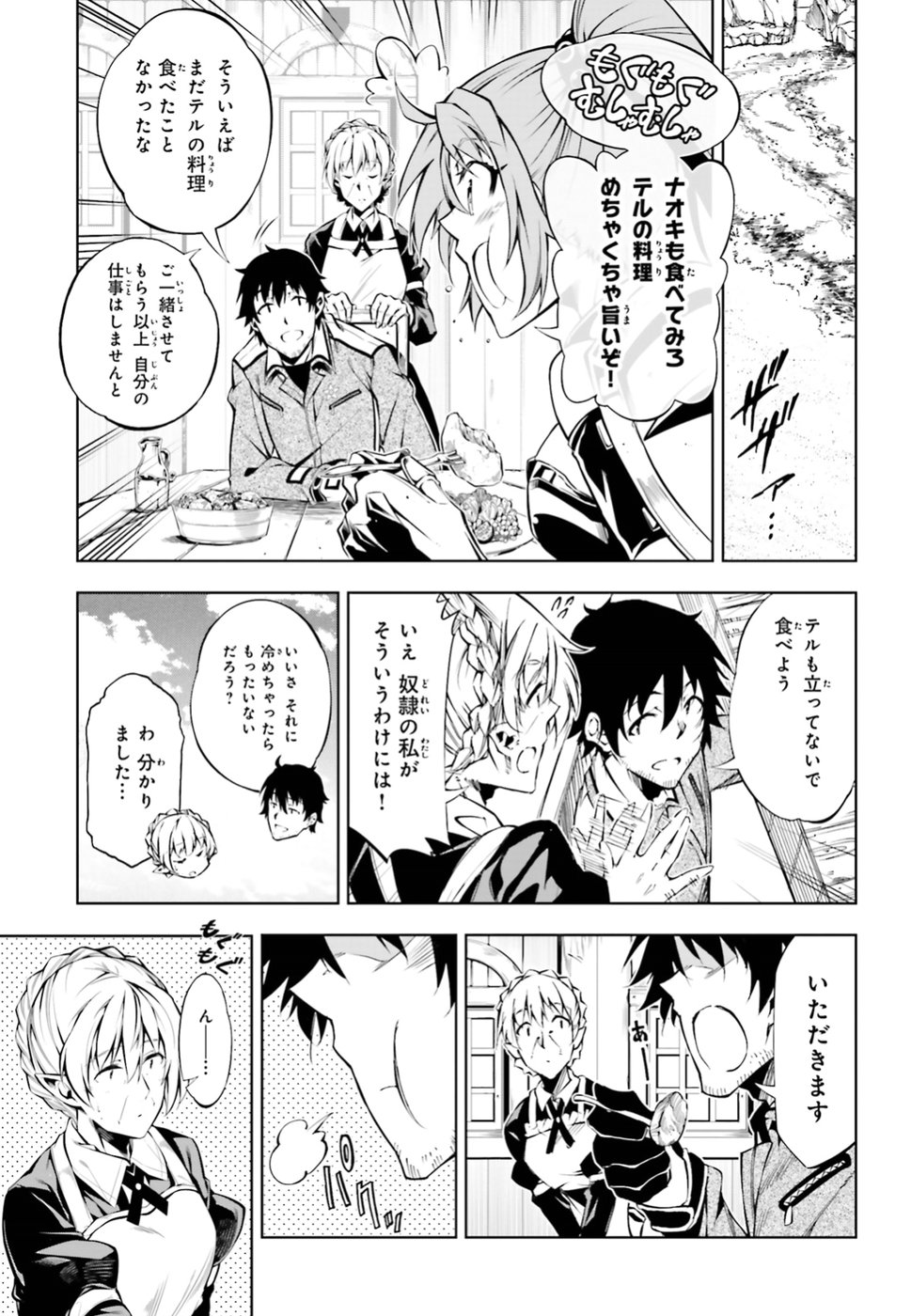 EXTERMINATOR - raw - Chapter 6 - https://jpdd.ccdd.to/JPDD/exterminator/134489/qhgpr4afphe.jpg