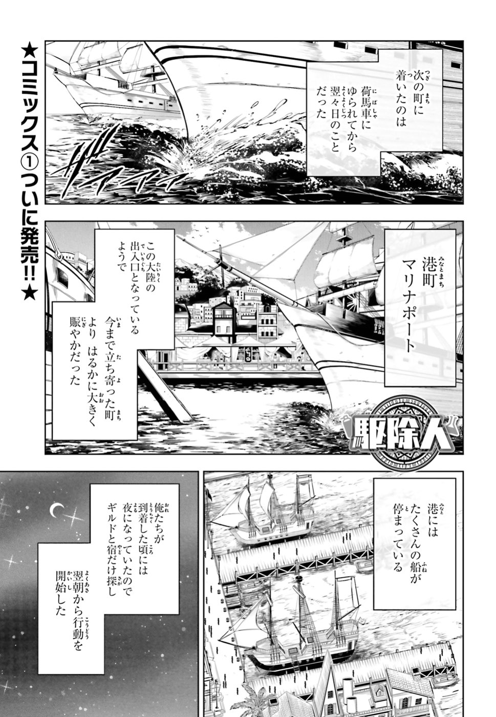 EXTERMINATOR - raw - Chapter 6 - https://jpdd.ccdd.to/JPDD/exterminator/134489/qzrd3qn23vw.jpg