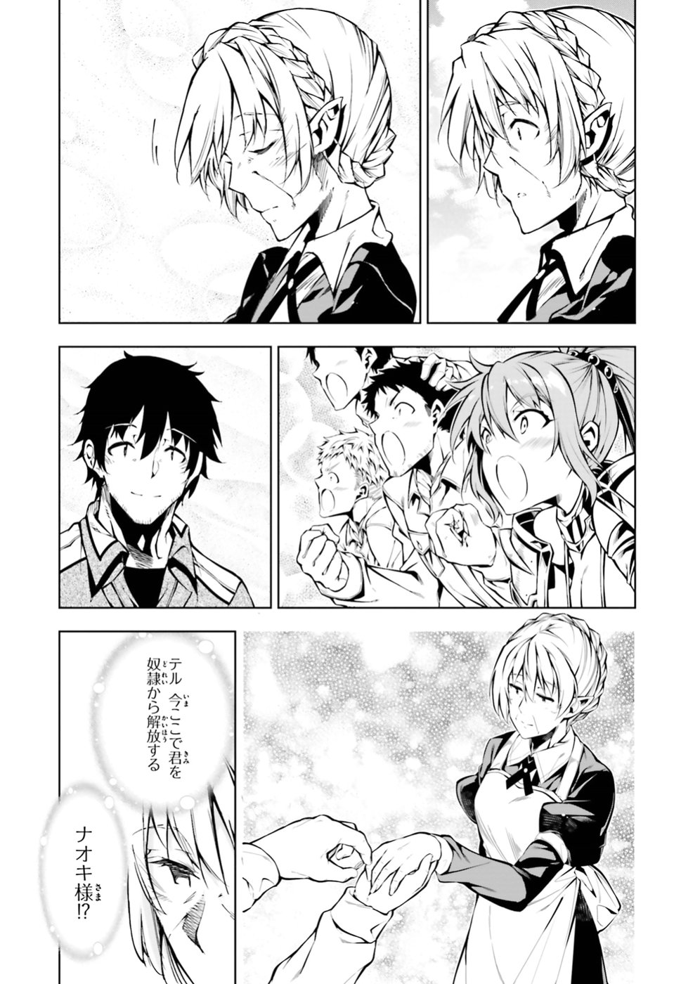 EXTERMINATOR - raw - Chapter 6 - https://jpdd.ccdd.to/JPDD/exterminator/134489/tggyexgt1ku.jpg