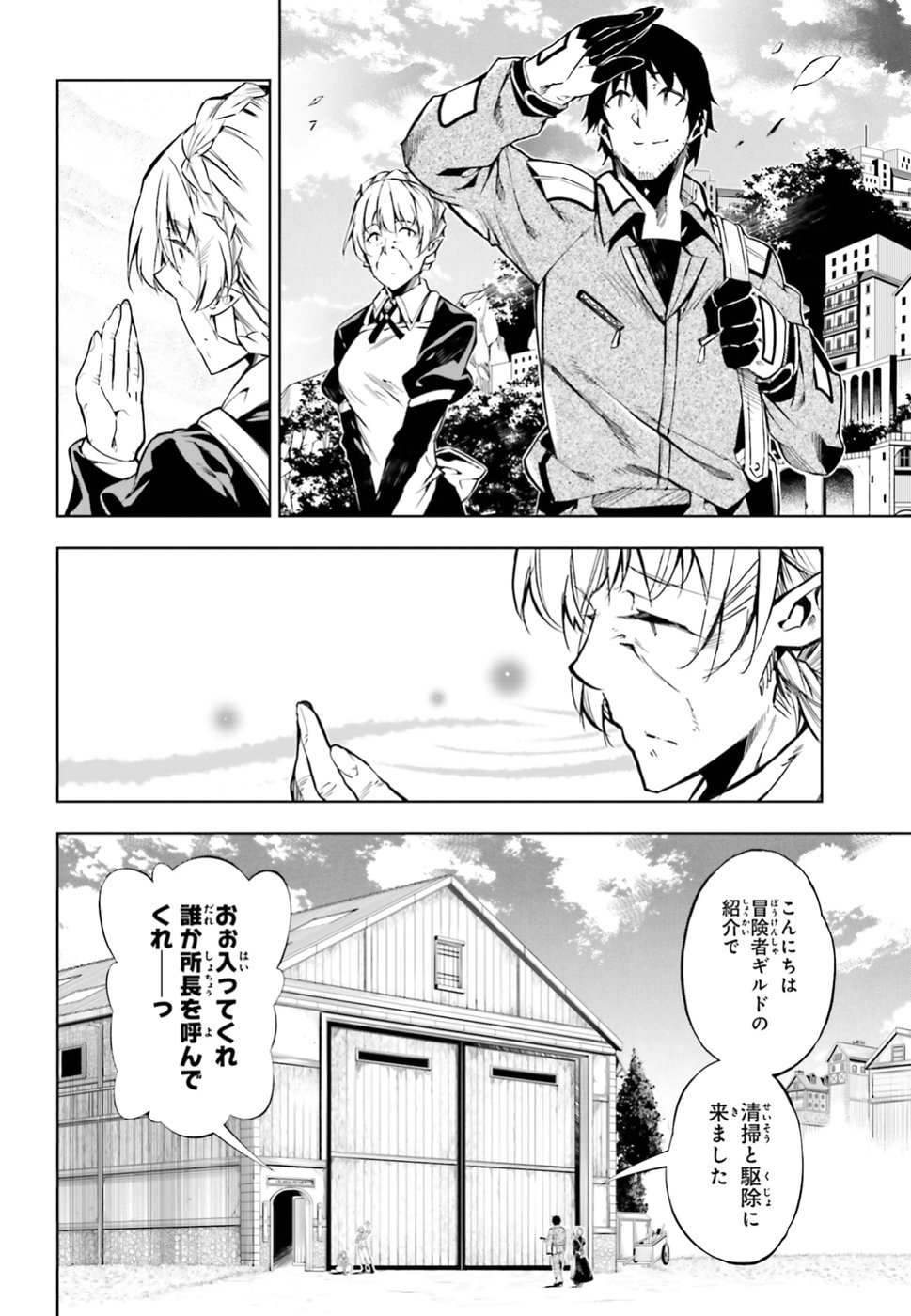 EXTERMINATOR - raw - Chapter 6 - https://jpdd.ccdd.to/JPDD/exterminator/134489/u3feuz4vtuc.jpg