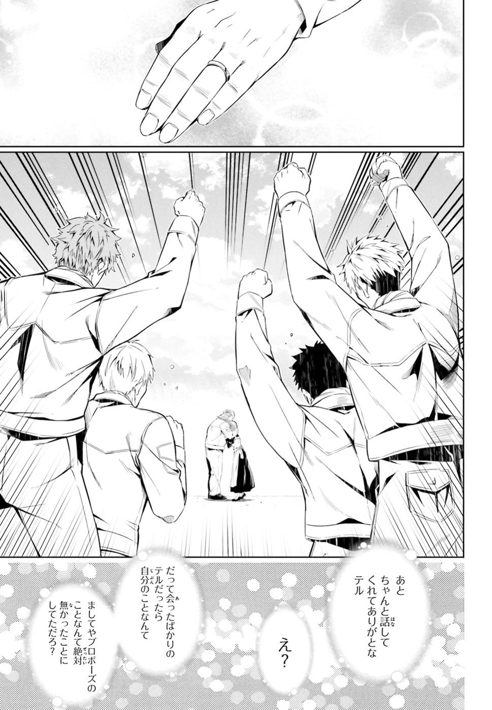 EXTERMINATOR - raw - Chapter 6 - https://jpdd.ccdd.to/JPDD/exterminator/134489/vfs00kesdt5.jpg