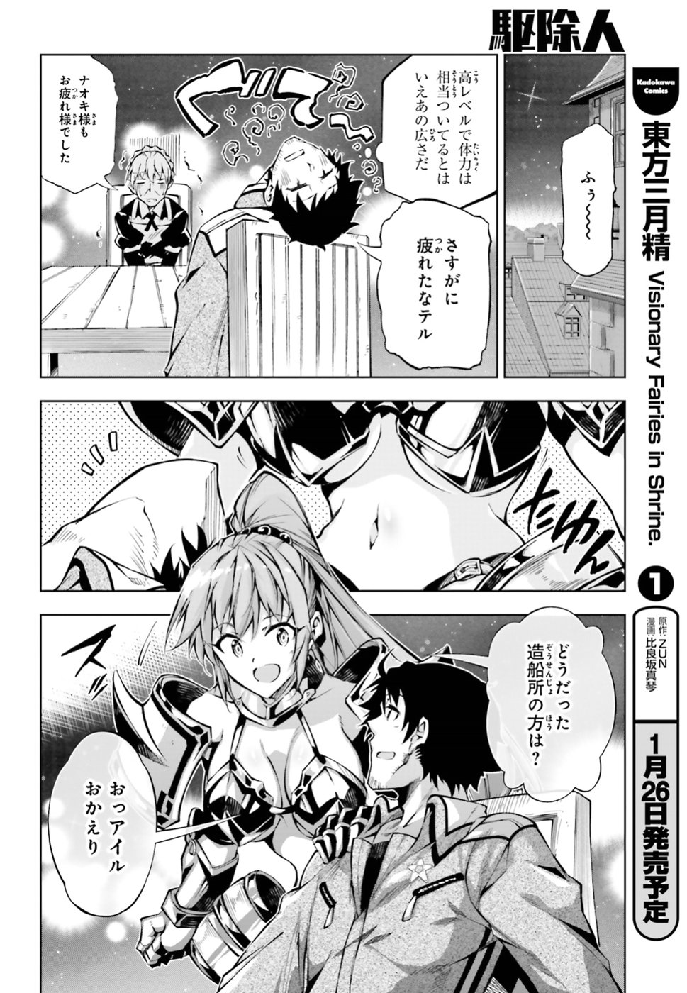 EXTERMINATOR - raw - Chapter 6 - https://jpdd.ccdd.to/JPDD/exterminator/134489/wtbz2gh0e00.jpg