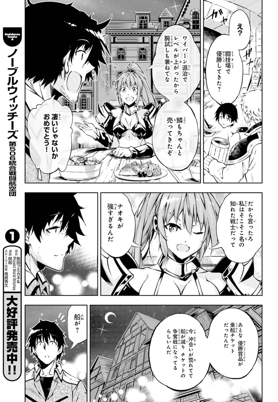 EXTERMINATOR - raw - Chapter 6 - https://jpdd.ccdd.to/JPDD/exterminator/134489/xxngcyrgk5h.jpg