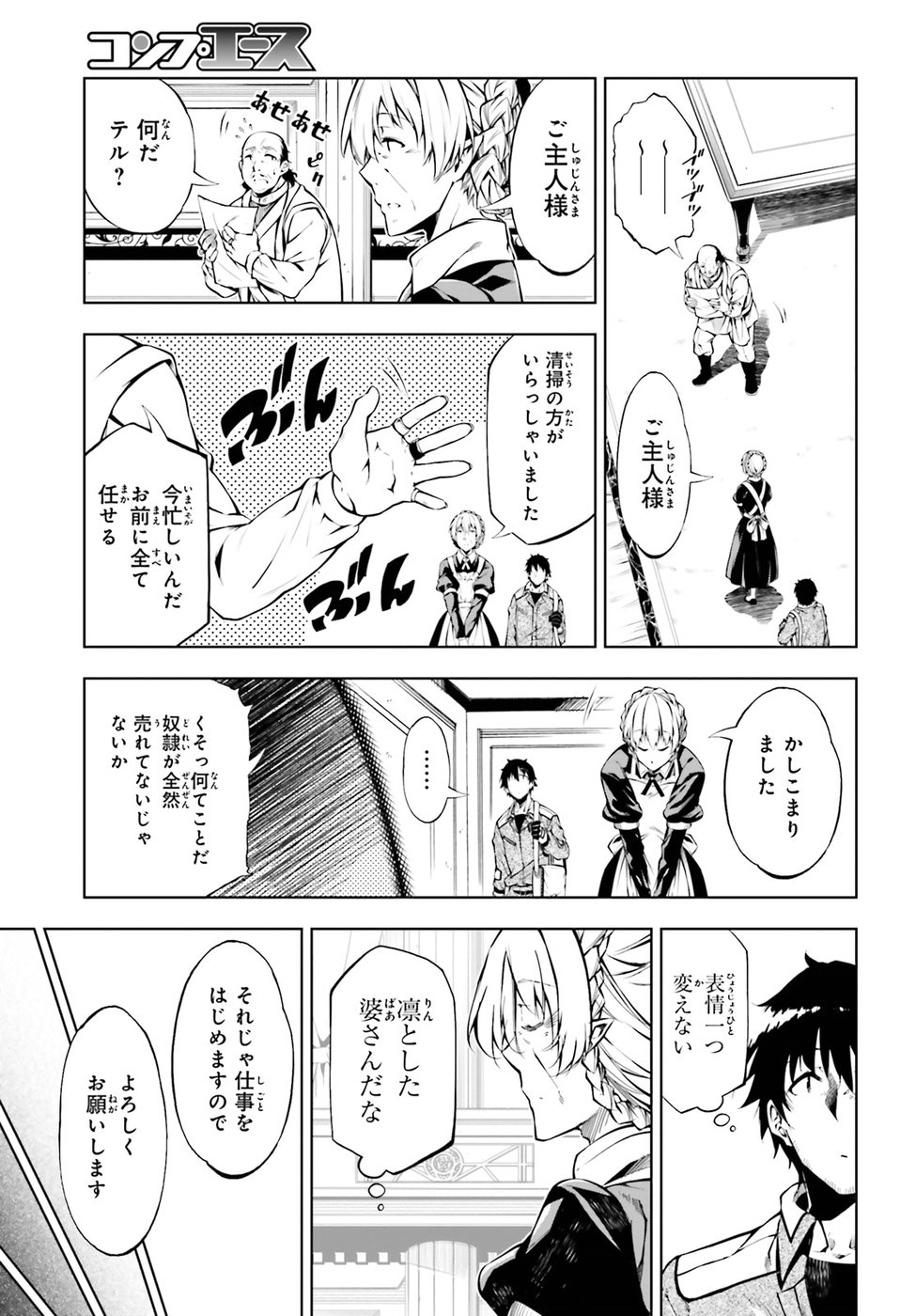 EXTERMINATOR - raw - Chapter 5 - https://jpdd.ccdd.to/JPDD/exterminator/134490/01wytab5qsq.jpg
