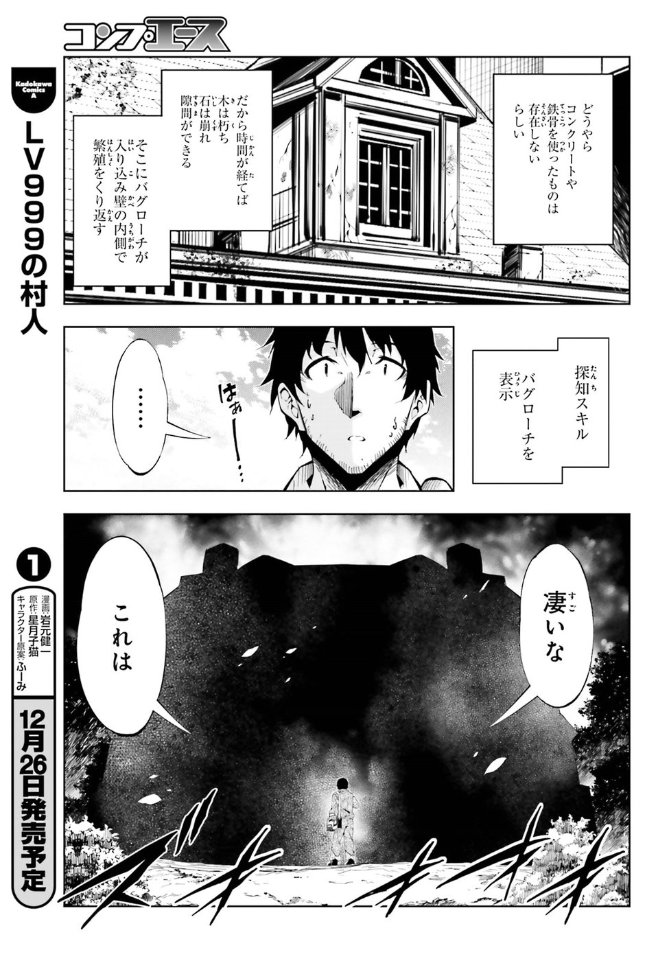 EXTERMINATOR - raw - Chapter 5 - https://jpdd.ccdd.to/JPDD/exterminator/134490/4cnfxw4nm5n.jpg