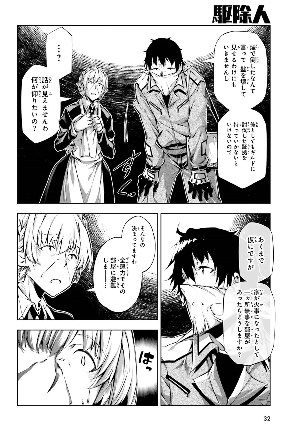 EXTERMINATOR - raw - Chapter 5 - https://jpdd.ccdd.to/JPDD/exterminator/134490/5vhymb2d1py.jpg