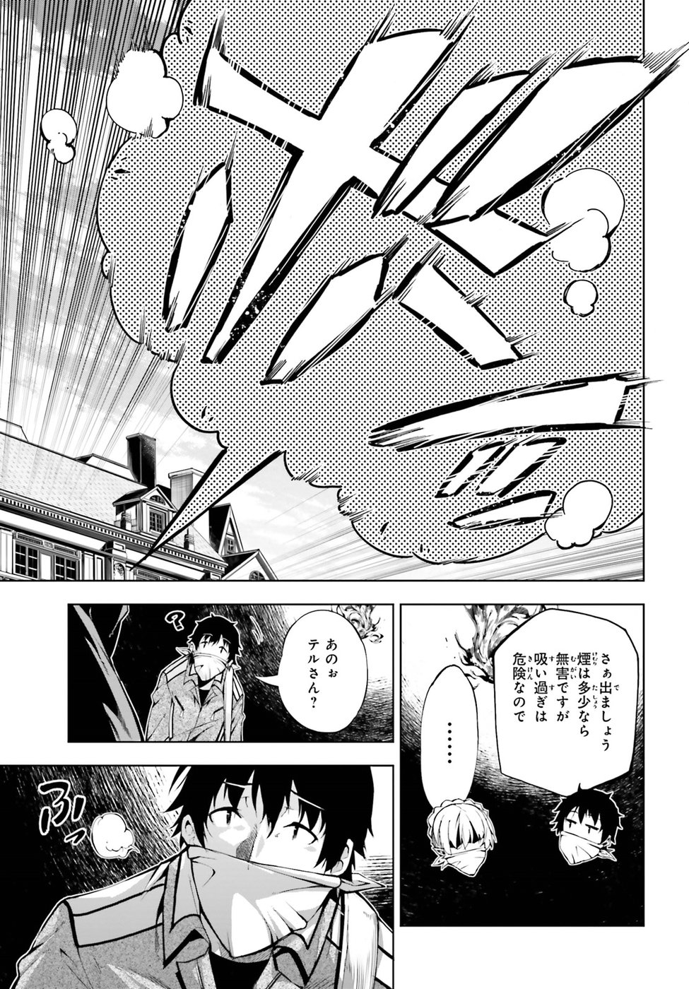 EXTERMINATOR - raw - Chapter 5 - https://jpdd.ccdd.to/JPDD/exterminator/134490/afl0ajcjiyw.jpg